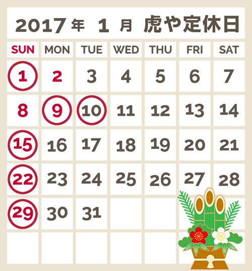 1月営業日カレンダー