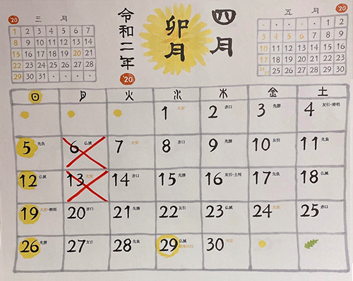 4月休業日calendar